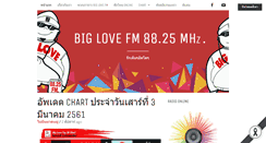 Desktop Screenshot of biglovefm.com